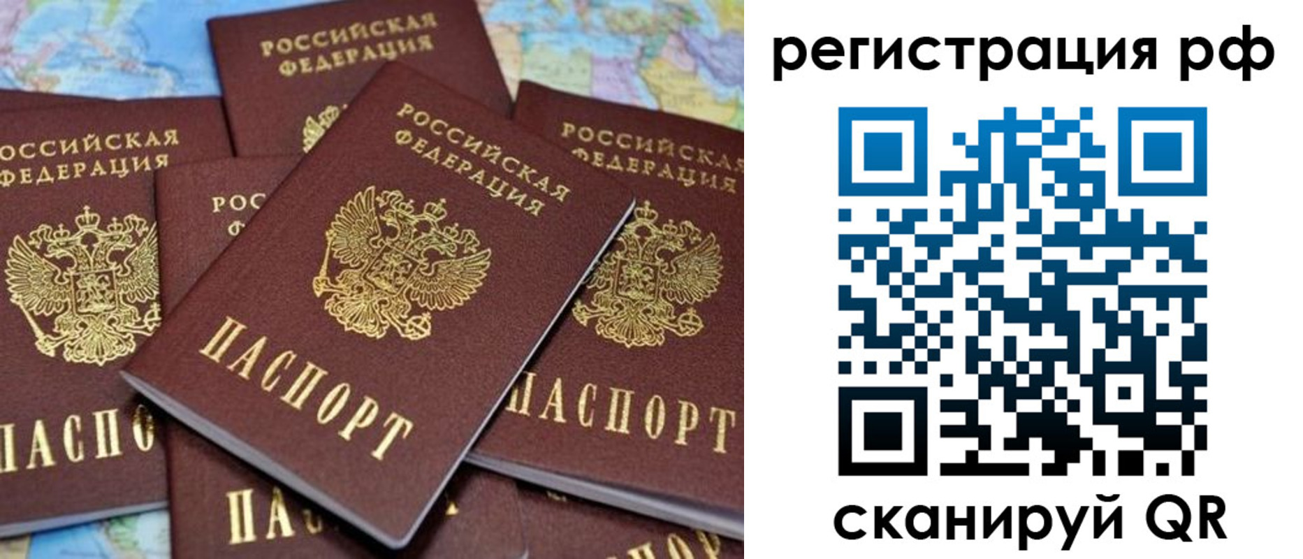 временная регистрация купить в Юрьевце