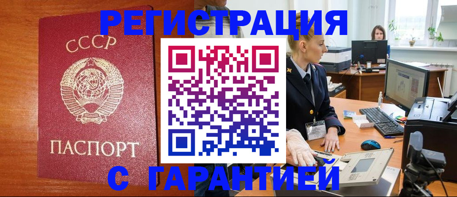 прописка 2025 в Юрьевце